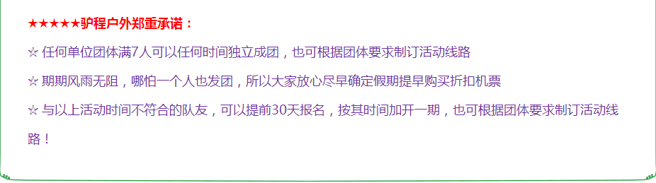 【休闲骑马环线】2016草原与您有约，连续108期“自驾式”挺进呼伦贝尔大草原腹地375 / 作者:驴程户外15 / 帖子ID:174426