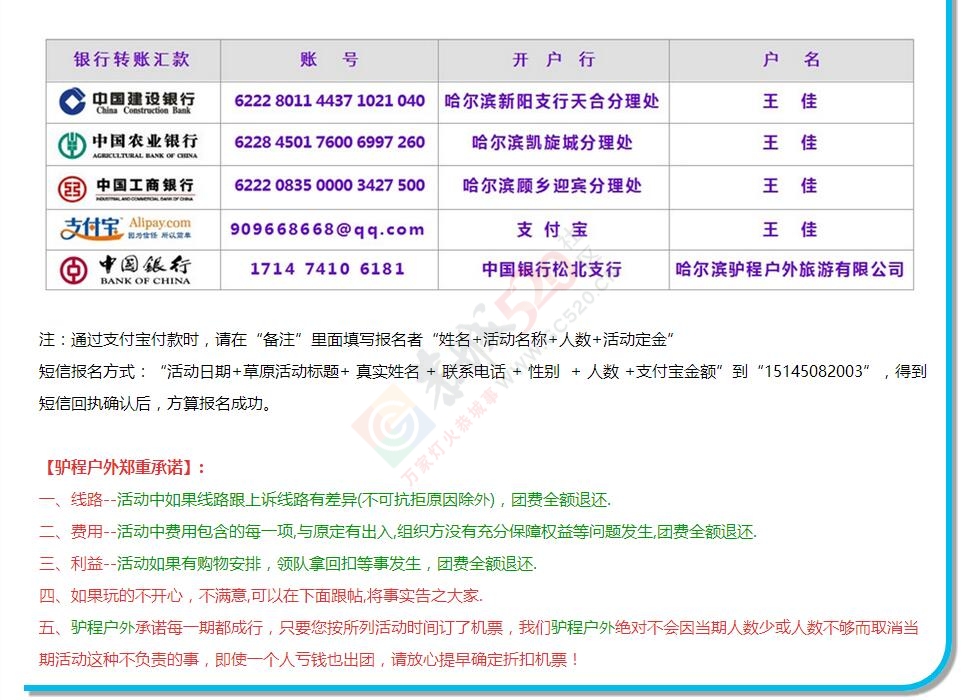 【休闲骑马环线】2016草原与您有约，连续108期“自驾式”挺进呼伦贝尔大草原腹地978 / 作者:驴程户外15 / 帖子ID:174426