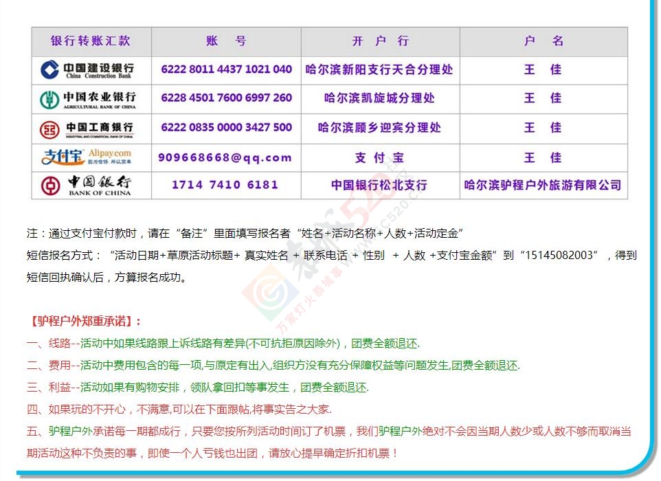 【休闲骑马环线】2016草原与您有约，连续108期“自驾式”挺进呼伦贝尔大草原腹地639 / 作者:驴程户外15 / 帖子ID:174426