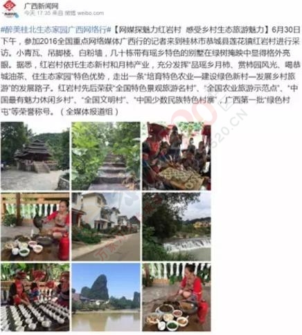 恭城这是又要火的节奏呀！312 / 作者:深秋的落叶 / 帖子ID:175049