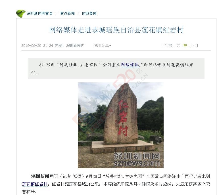 恭城这是又要火的节奏呀！36 / 作者:深秋的落叶 / 帖子ID:175049
