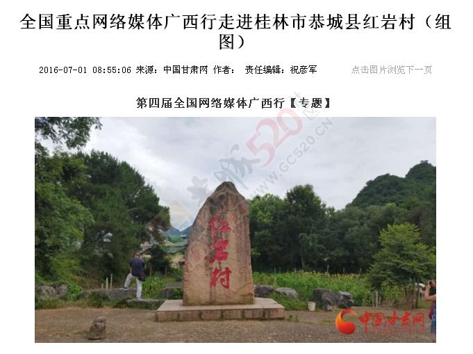 恭城这是又要火的节奏呀！123 / 作者:深秋的落叶 / 帖子ID:175049