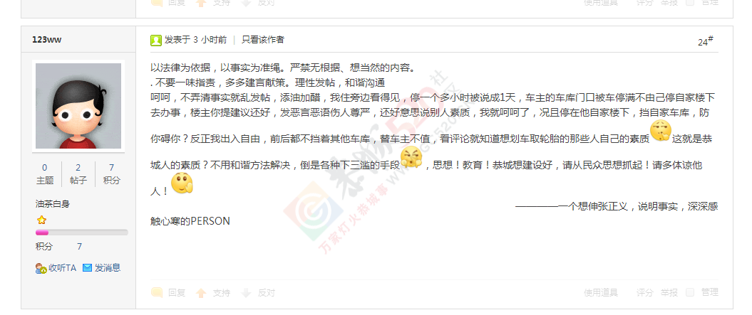 关于小车乱停! 我们用事实说话 。理性曝光！574 / 作者:嘻嘻嘻！ / 帖子ID:175342