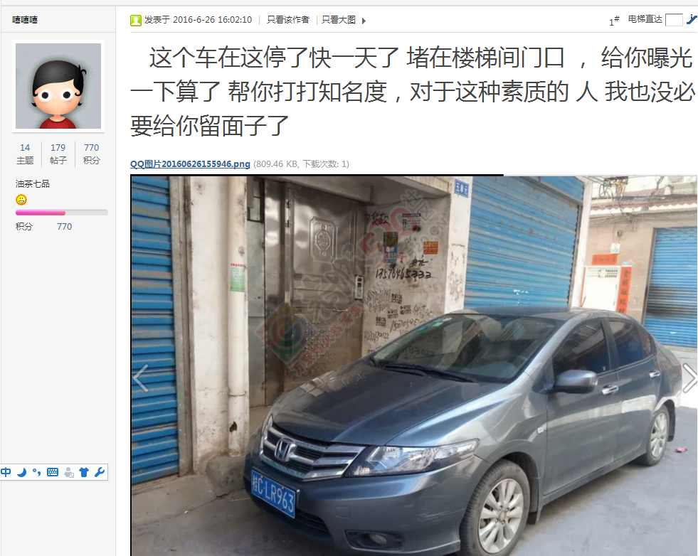 关于小车乱停! 我们用事实说话 。理性曝光！679 / 作者:嘻嘻嘻！ / 帖子ID:175342