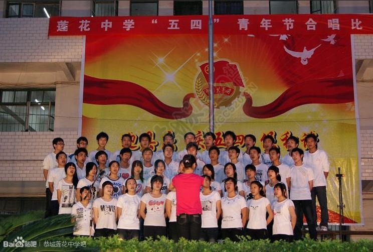 莲花中学喜讯411 / 作者:美丽的梦花 / 帖子ID:175689