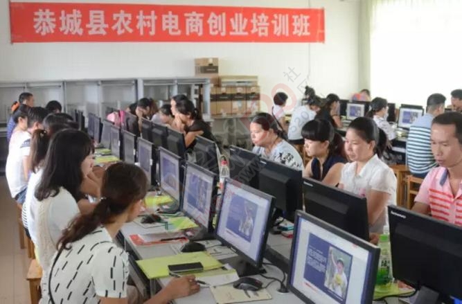 恭城：免费开设农产品电商培训班917 / 作者:深秋的落叶 / 帖子ID:175841