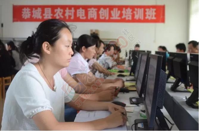 恭城：免费开设农产品电商培训班918 / 作者:深秋的落叶 / 帖子ID:175841