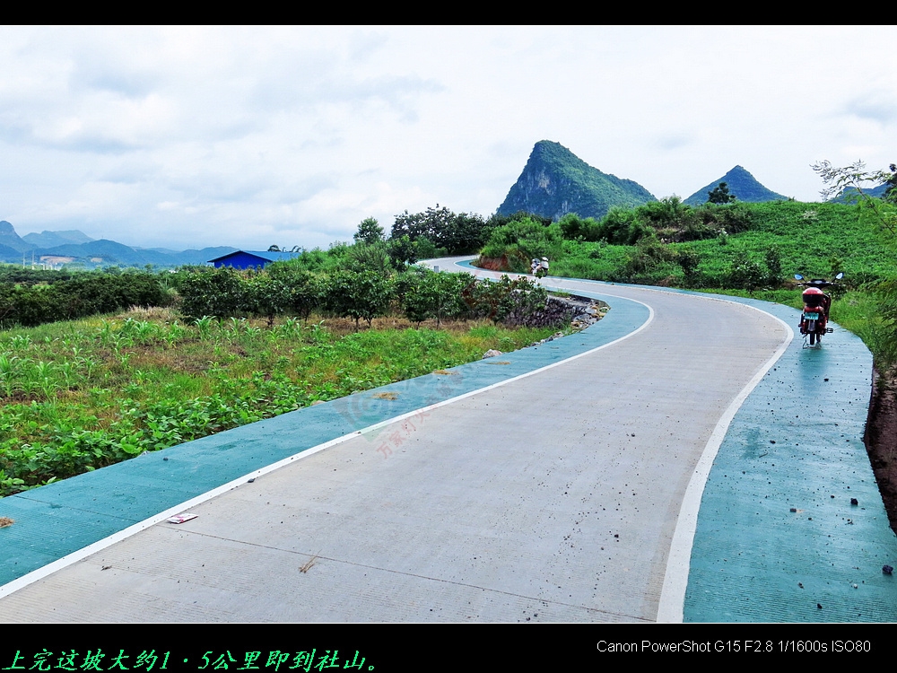 遊恭城自行车骑行绿道。163 / 作者:平安大叔 / 帖子ID:175899