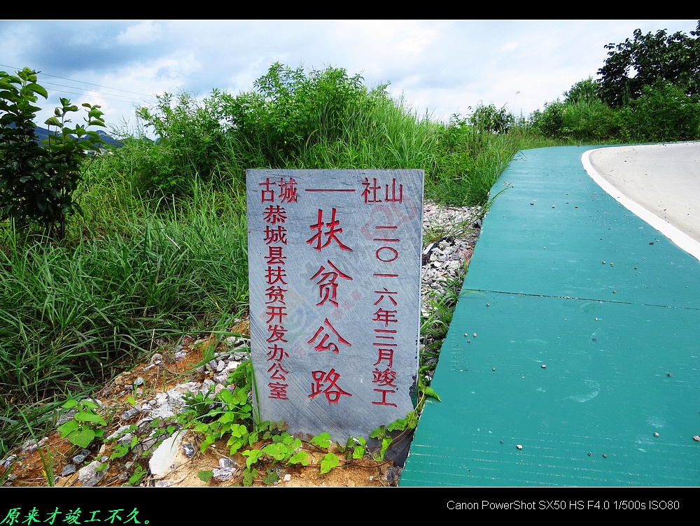 遊恭城自行车骑行绿道。753 / 作者:平安大叔 / 帖子ID:175899