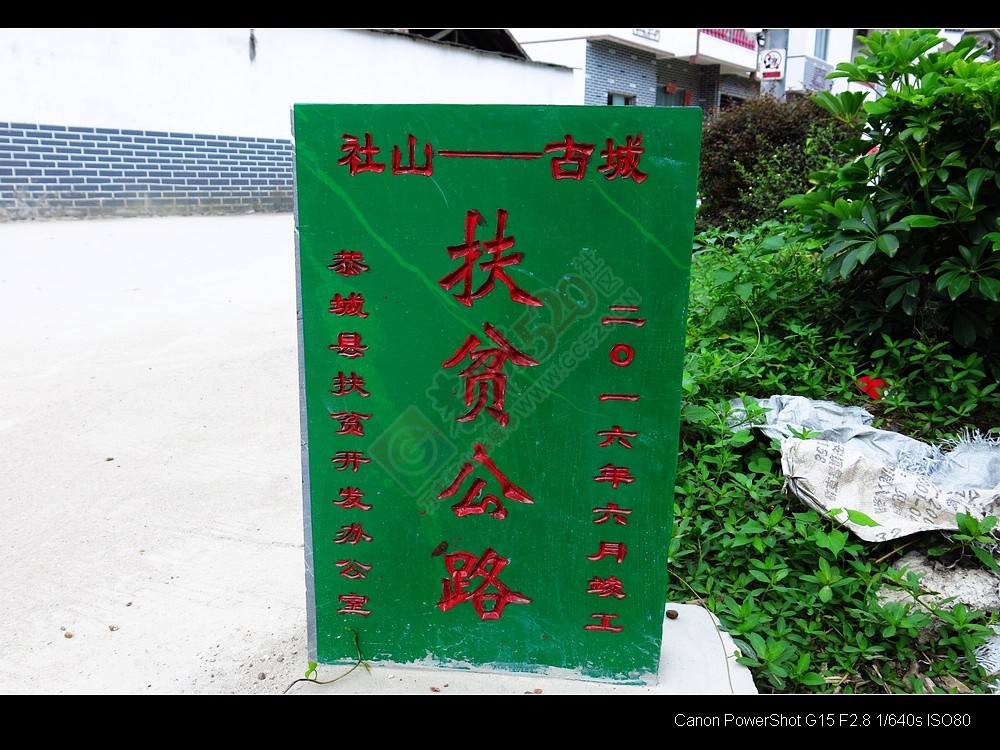 遊恭城自行车骑行绿道。104 / 作者:平安大叔 / 帖子ID:175899