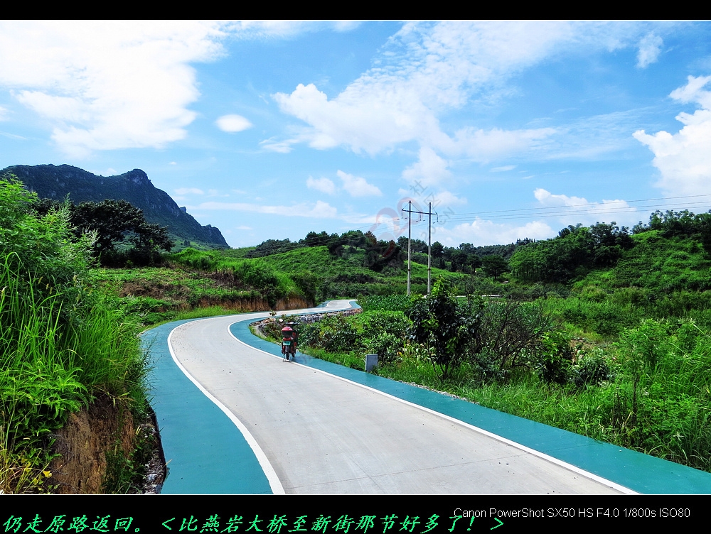 遊恭城自行车骑行绿道。397 / 作者:平安大叔 / 帖子ID:175899