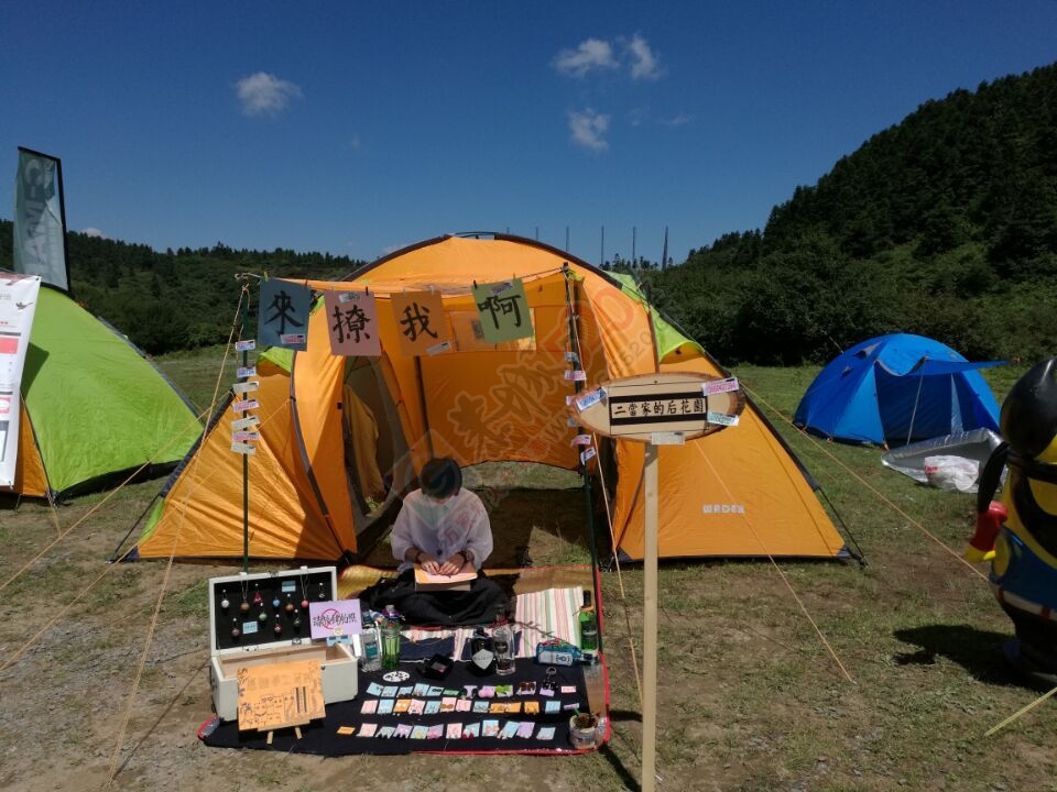 游玩-淘宝-撩妹--别具匠心的仙女山露营集市C-MART开营185 / 作者:夏爱之梦 / 帖子ID:176110