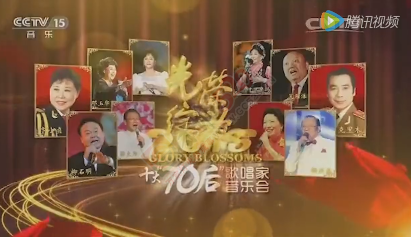 视频：光荣绽放70后演唱会（上）779 / 作者:恭城盛唐广告 / 帖子ID:176164
