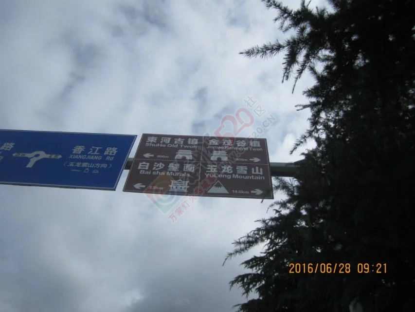 时隔两年  再入云南179 / 作者:408619418 / 帖子ID:176217