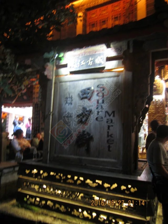 时隔两年  再入云南547 / 作者:408619418 / 帖子ID:176217