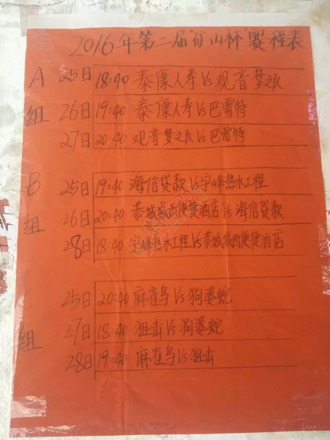 第二届 矿山杯 开始了  欢迎大家来观战！！！！781 / 作者:最冷一天＂ / 帖子ID:176274