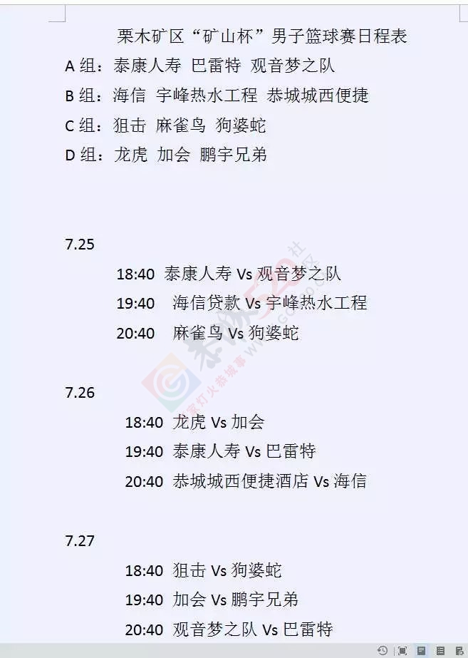 第二届 矿山杯 开始了  欢迎大家来观战！！！！609 / 作者:最冷一天＂ / 帖子ID:176274