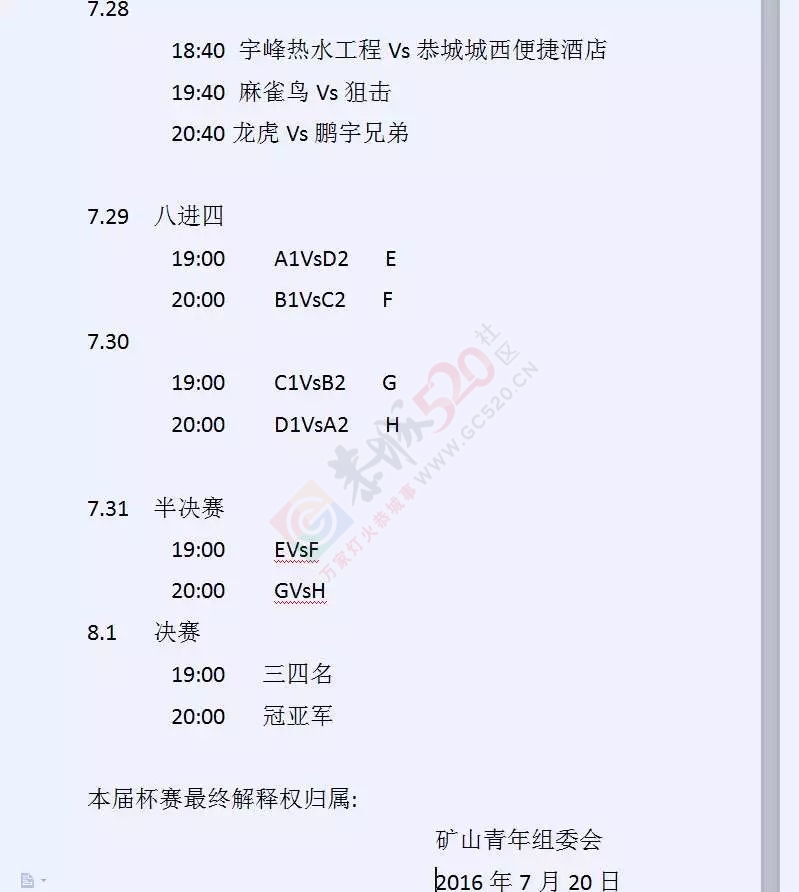 第二届 矿山杯 开始了  欢迎大家来观战！！！！151 / 作者:最冷一天＂ / 帖子ID:176274