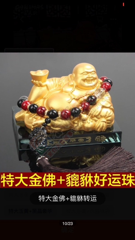 发财金佛车载香水座。特大，送好运珠，好运连连。只等有缘人。679 / 作者:洛维 / 帖子ID:176416