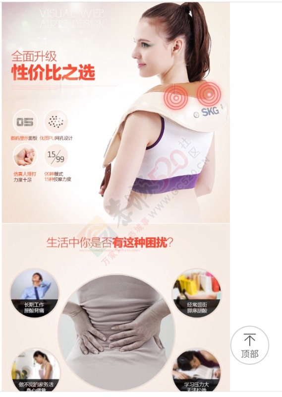 出售按摩披肩一部，100元不议价799 / 作者:洛维 / 帖子ID:176418