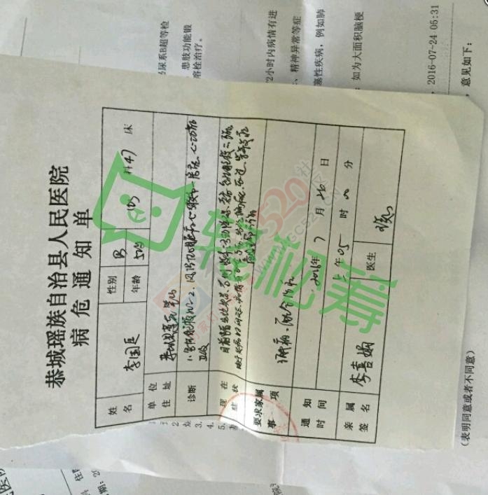 【求助】愿热心人伸出援助之手传递爱心帮助我爸爸473 / 作者:昨天已不在 / 帖子ID:176491