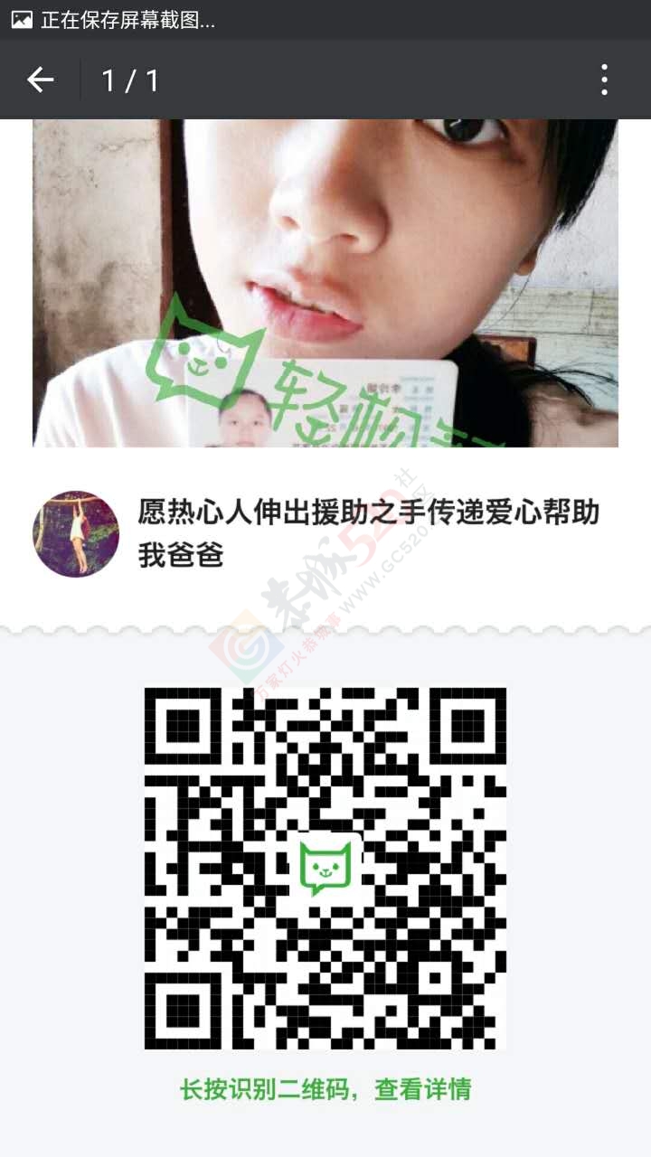 【求助】愿热心人伸出援助之手传递爱心帮助我爸爸504 / 作者:昨天已不在 / 帖子ID:176491