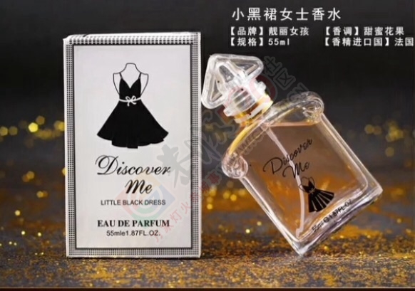 香水处理价50元721 / 作者:洛维 / 帖子ID:176510