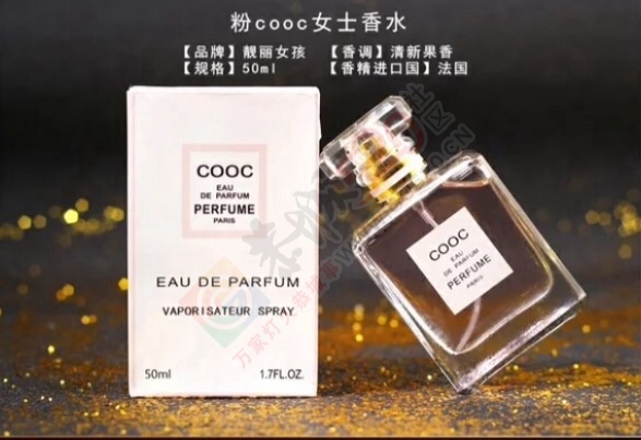 香水处理价50元390 / 作者:洛维 / 帖子ID:176510