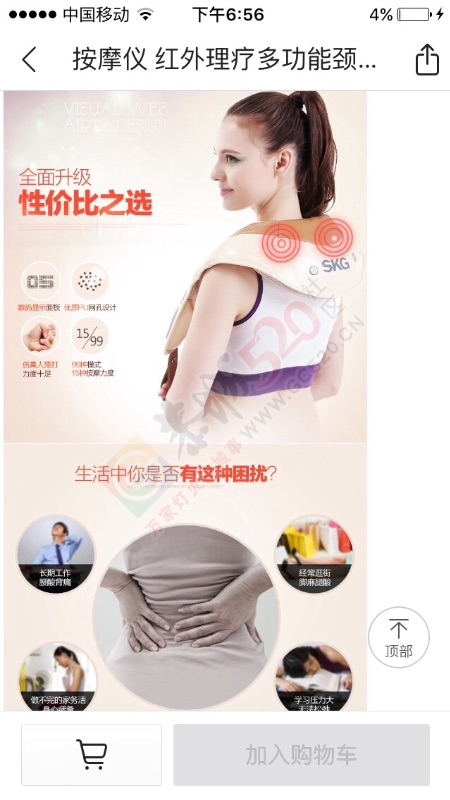 减肥按摩披肩100元15 / 作者:洛维 / 帖子ID:176561