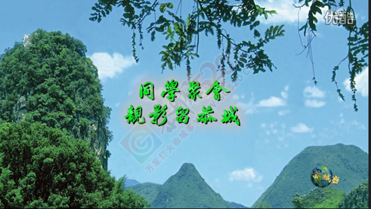 视频：同学聚会靓影留恭城93 / 作者:恭城盛唐广告 / 帖子ID:176603
