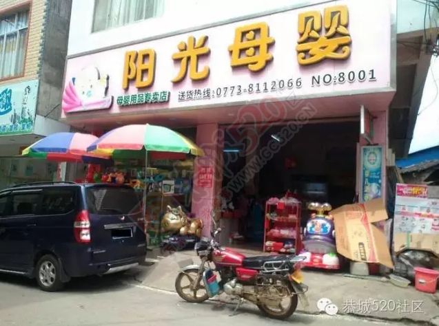 恭城莲花阳光母婴店门口被偷的车子居然神奇般的寻回了，过程万万没想到……622 / 作者:千变万幻 / 帖子ID:176789