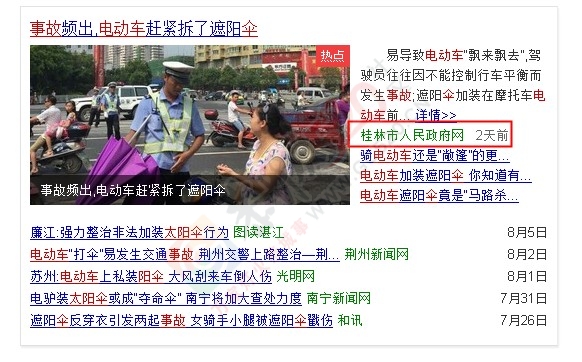 嫌弃电动车不装太阳伞被日晒雨淋，你要命还是要张身干净？？？887 / 作者:真红战鬼 / 帖子ID:176920