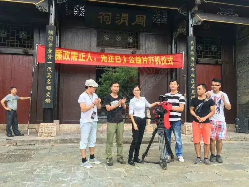 《廉政需正人，先正己》在周渭祠开拍！！924 / 作者:以空。 / 帖子ID:176941