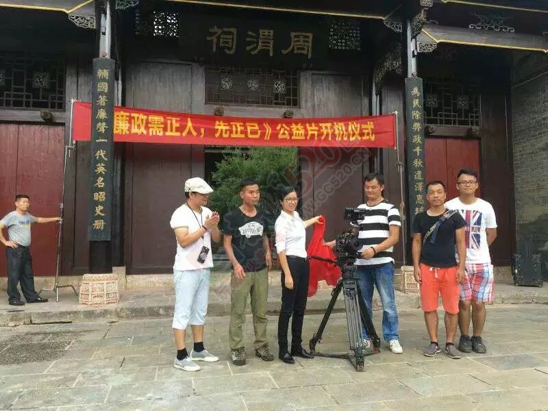 《廉政需正人，先正己》在周渭祠开拍！！391 / 作者:以空。 / 帖子ID:176941