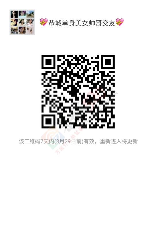 帅哥美女们，快来聊天吧。扫码直接进入群聊！218 / 作者:阿文Remix－离线 / 帖子ID:177217