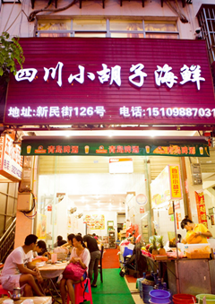 三亚最具特色十条美食老街529 / 作者:周念1994 / 帖子ID:177473