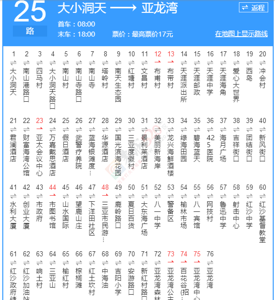 在最美好的时候，在北纬18 遇见你。389 / 作者:哈嘎秋裤不过 / 帖子ID:177501