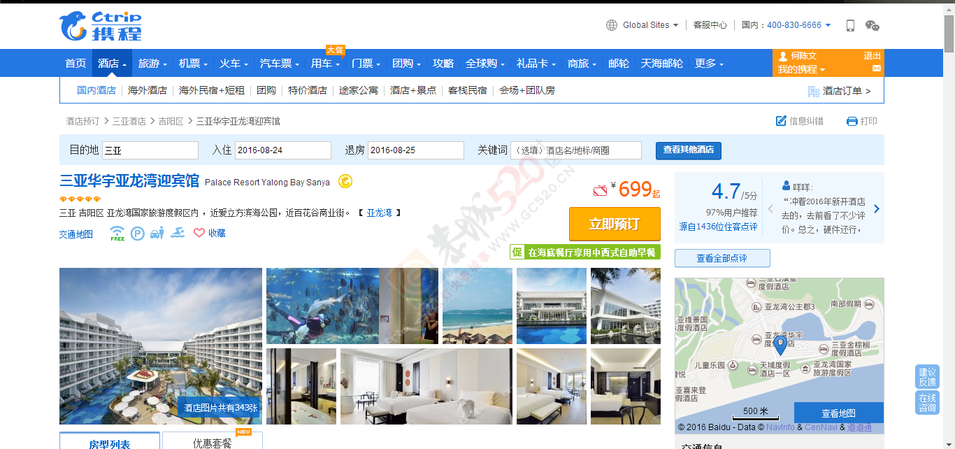 在最美好的时候，在北纬18 遇见你。525 / 作者:哈嘎秋裤不过 / 帖子ID:177501