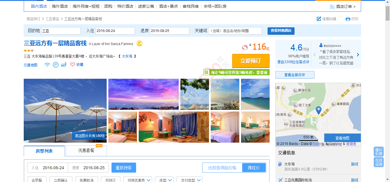 在最美好的时候，在北纬18 遇见你。803 / 作者:哈嘎秋裤不过 / 帖子ID:177501