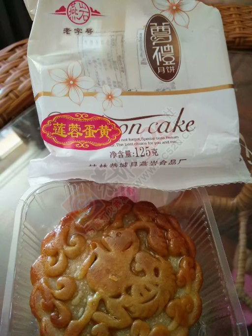 你们觉得恭城哪凯月饼好吃点696 / 作者:千变万幻 / 帖子ID:177792