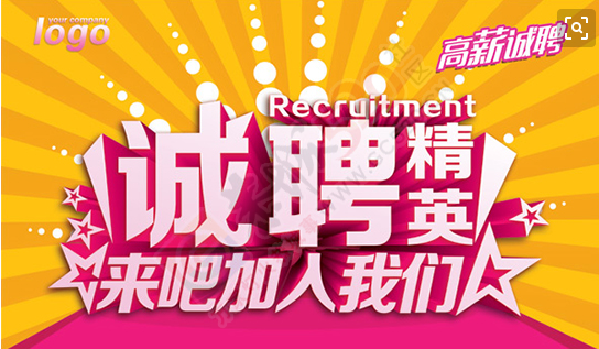 恭城劲华汽贸诚聘精英，来吧加入我们吧！968 / 作者:恭城劲华汽贸 / 帖子ID:177860