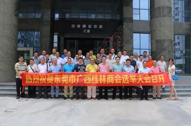 东莞市桂林商会选举大会圆满召开294 / 作者:深秋的落叶 / 帖子ID:178133