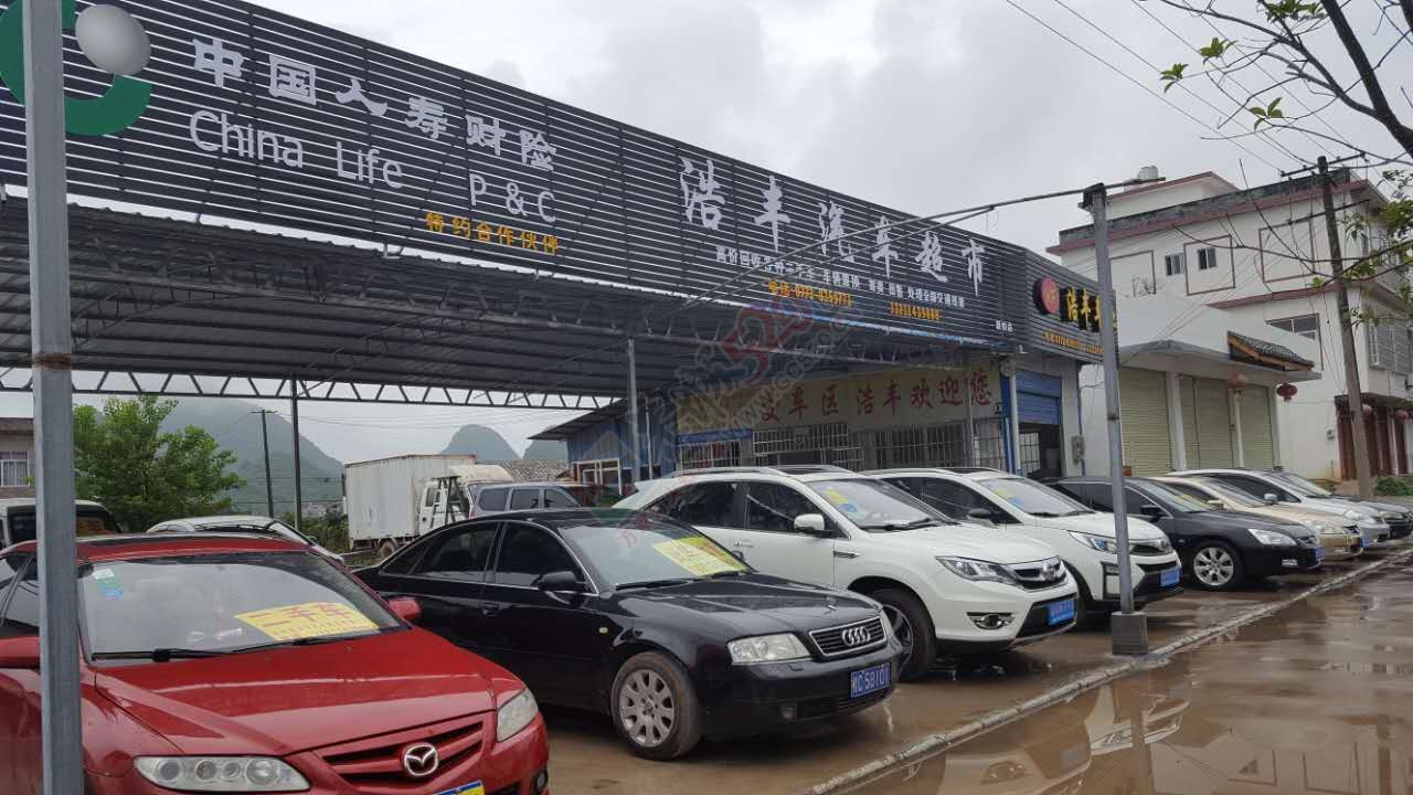 买卖、咨询二手车找（恭城浩丰汽车超市）新街分店，好车任你选购236 / 作者:千变万幻 / 帖子ID:178337