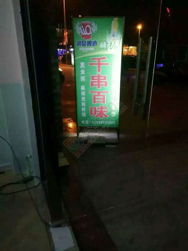 恭城首家 旋转 自助麻辣小火锅！205 / 作者:罗少爷 / 帖子ID:179157