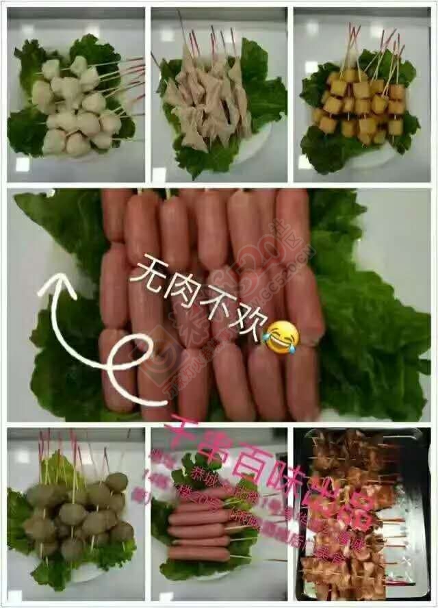 恭城首家 旋转 自助麻辣小火锅！531 / 作者:罗少爷 / 帖子ID:179157