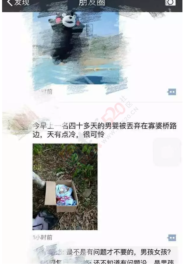恭城栗木井塘村口惊现四十天男性弃婴！强烈谴责该狠心父母！882 / 作者:千变万幻 / 帖子ID:179906