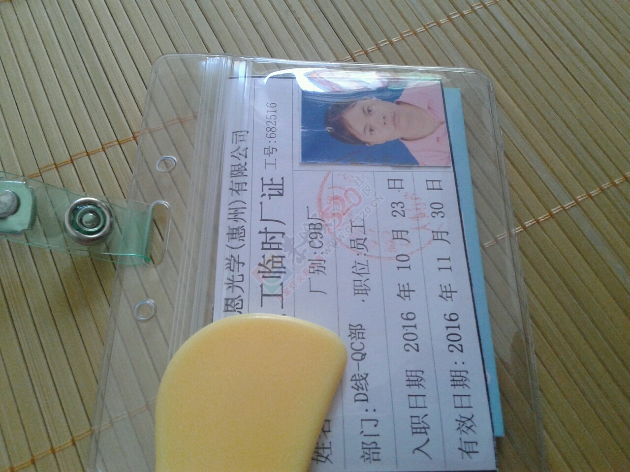 恭城人在惠州伯恩光学厂，请大家加我好友，434 / 作者:追求 / 帖子ID:180262
