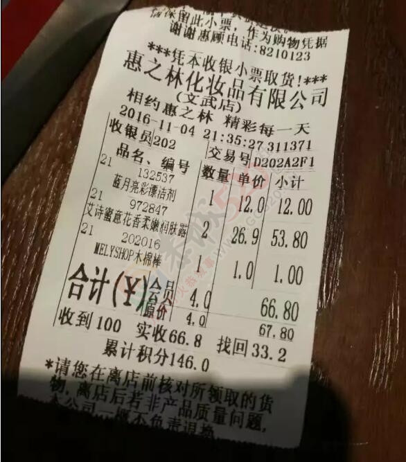 莫是价钱 看错？？？531 / 作者:罗少爷 / 帖子ID:180787