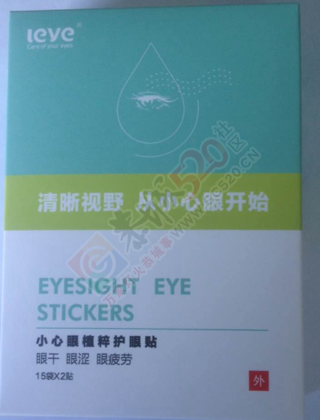 小心眼生物开启健康护眼新纪元677 / 作者:小心眼 / 帖子ID:181508