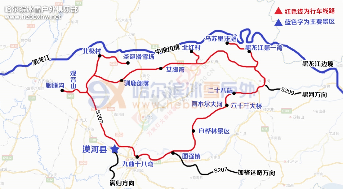 【漠河冬季赏雪】漠河-北极泉-北红村-北极村4天活动654 / 作者:冰雪小小 / 帖子ID:181626